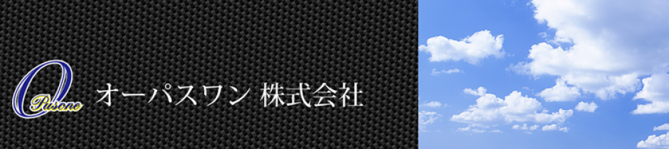 オーパスワン株式会社【OpusOne】